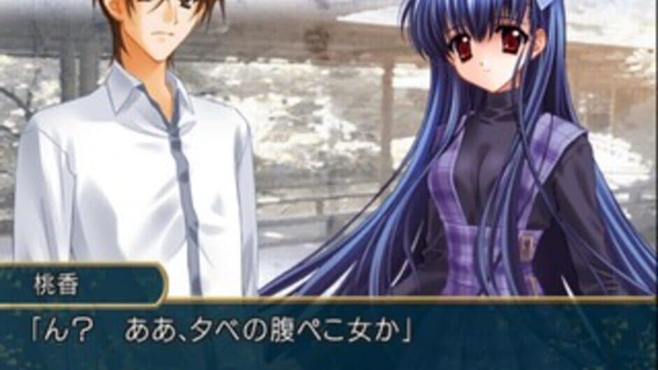 Touka Gettan: Koufuu no Ryouou screenshot