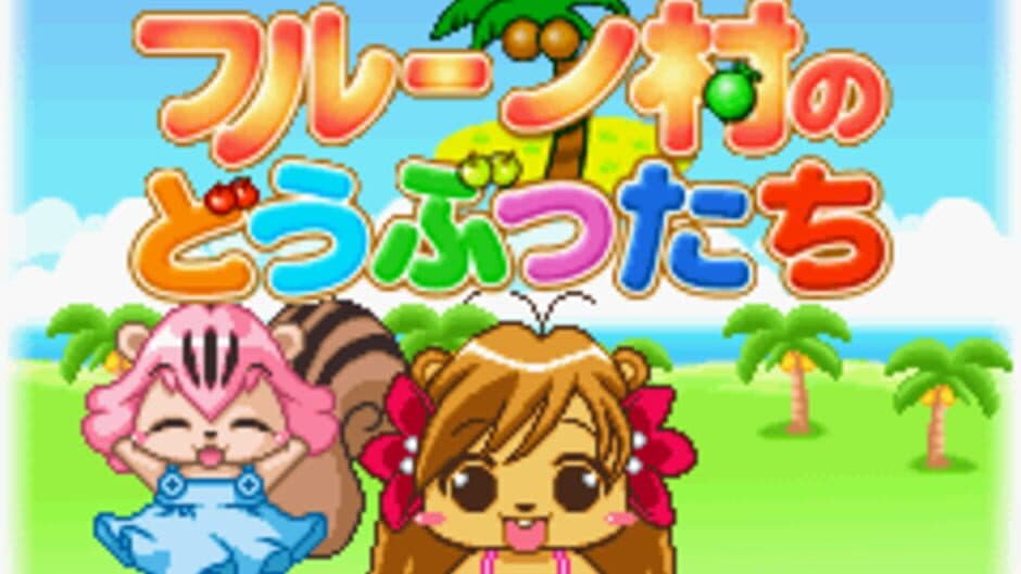 Fruits-mura no Doubutsu-tachi screenshot