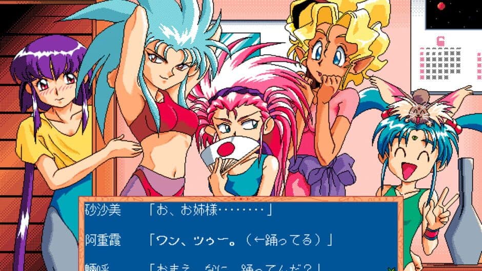 Tenchi Muyo! Ryo-Ohki screenshot