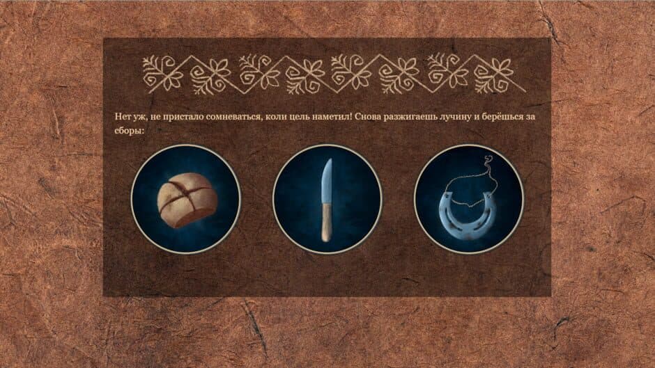 Kupala Night screenshot