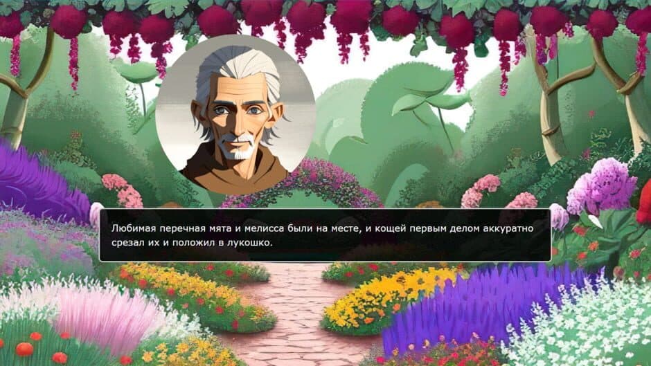 The Wonderful Life of Koshchei screenshot