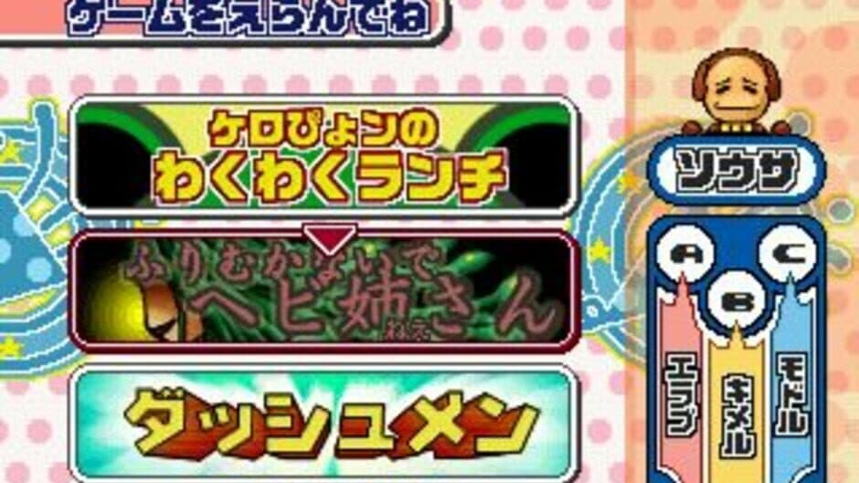 Ocha no Ma Battle screenshot