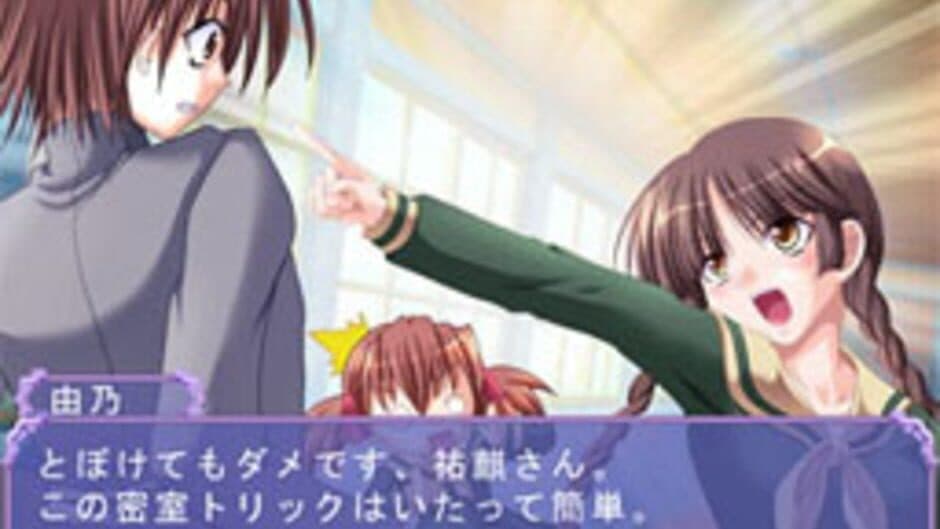 Maria-sama ga Gyakuten: Etape de l'hiver screenshot