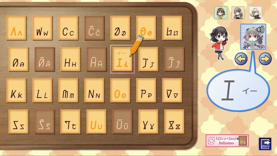 Kotonoha Lernado screenshot