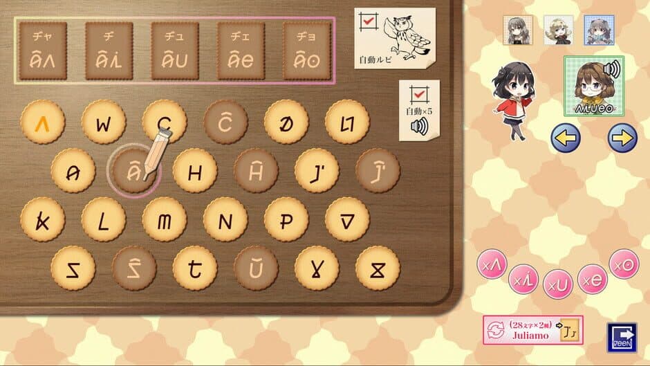 Kotonoha Lernado screenshot