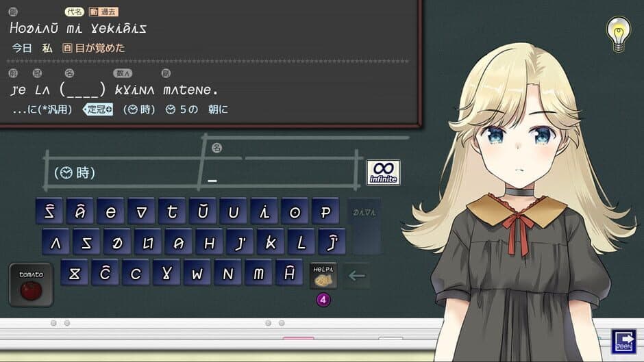 Kotonoha Lernado screenshot