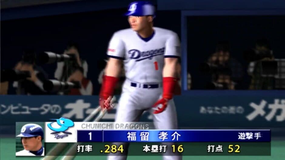 Geki Kuukan Pro Baseball: At the End of the Century 1999 screenshot