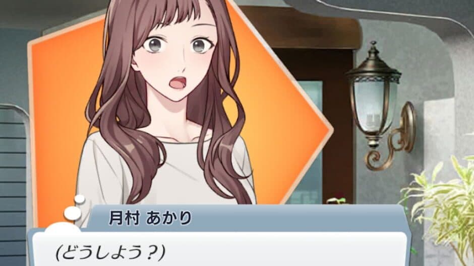 You're Mine! screenshot