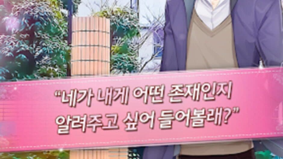 Student Council Guys screenshot