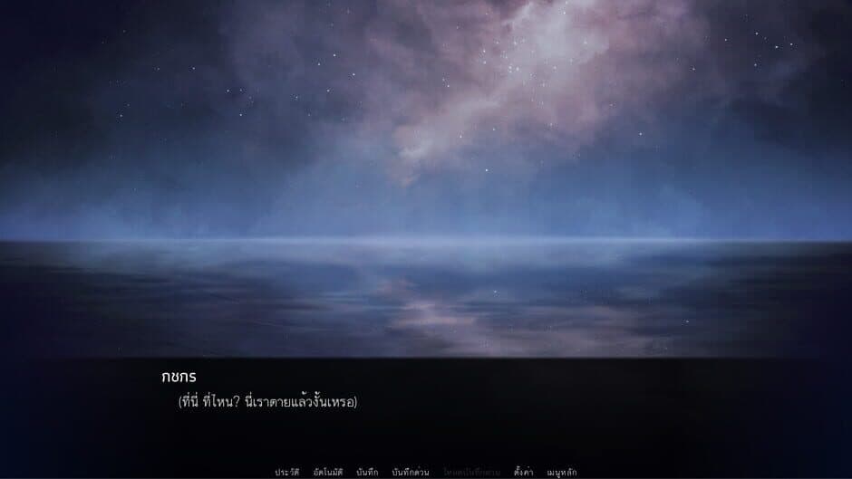 Pralai Song of The Last Empire screenshot