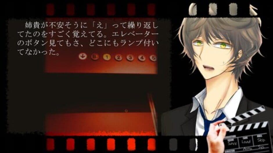 Kowai Mono ni ha Futa wo Shiro screenshot