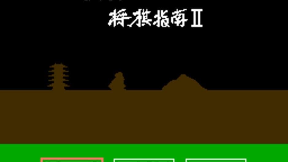 Tanigawa Kouji no Shogi Shinan screenshot