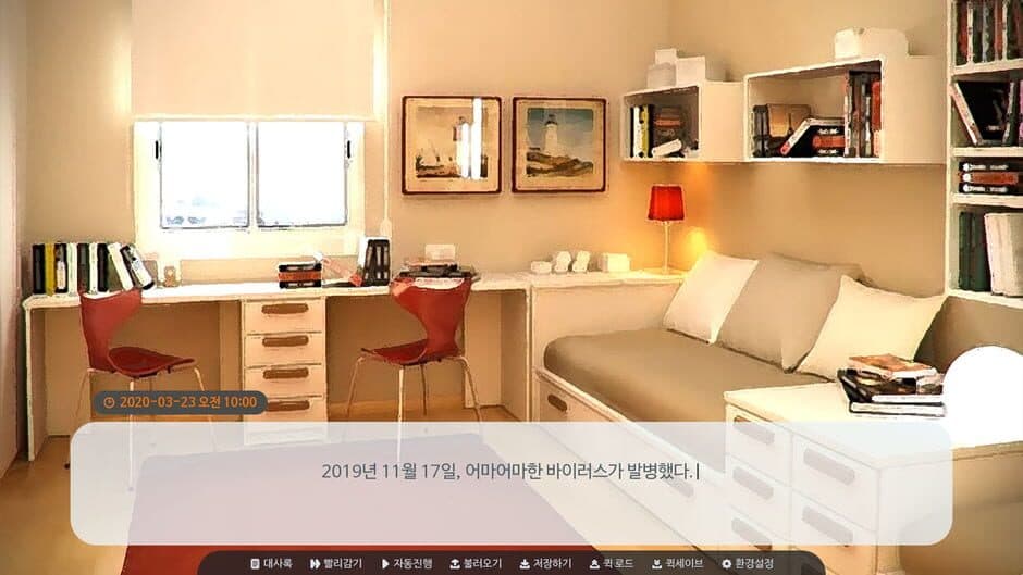 Tasty Love screenshot