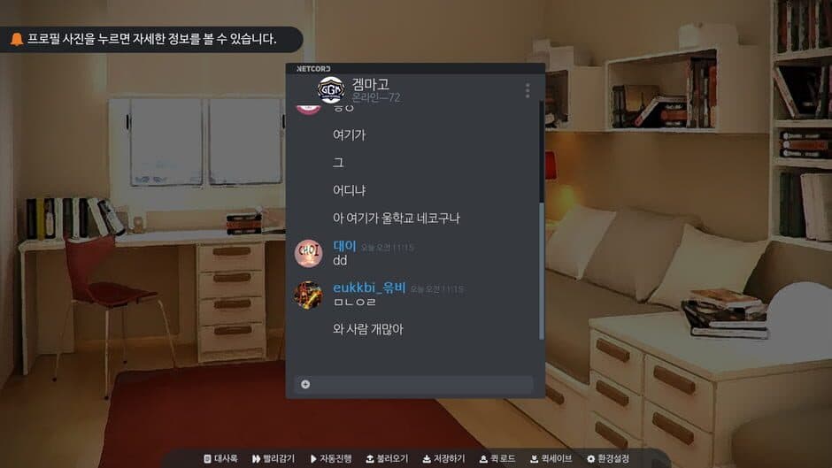 Tasty Love screenshot