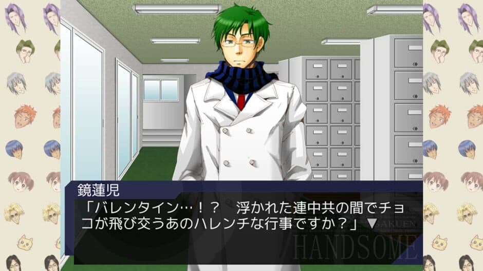 Gakuen Handsome Chocolate screenshot