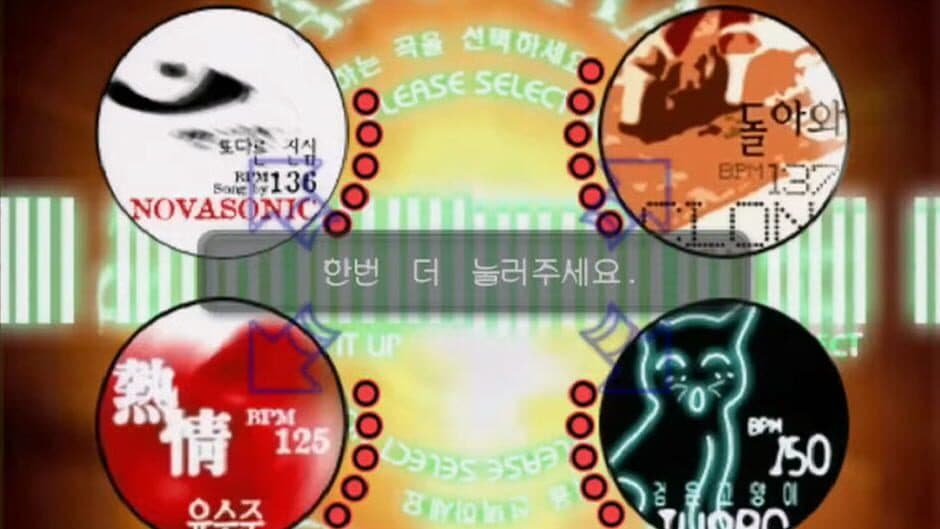 Pump It Up screenshot