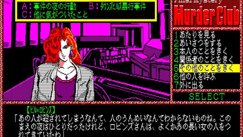 Murder Club screenshot