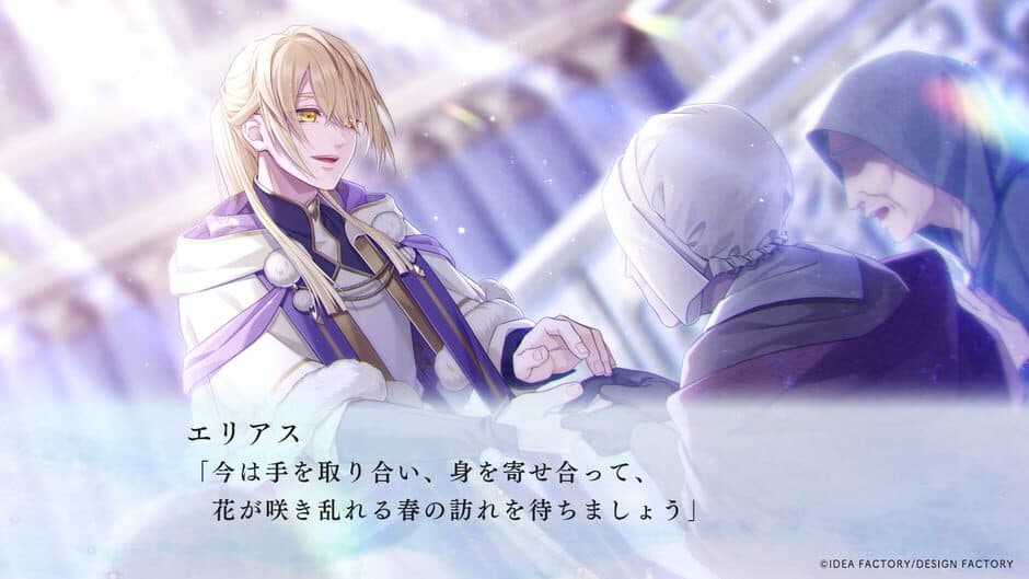 Fuyuzono Sacrifice screenshot