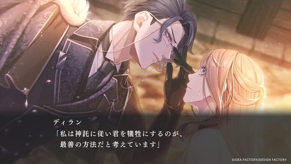 Fuyuzono Sacrifice screenshot