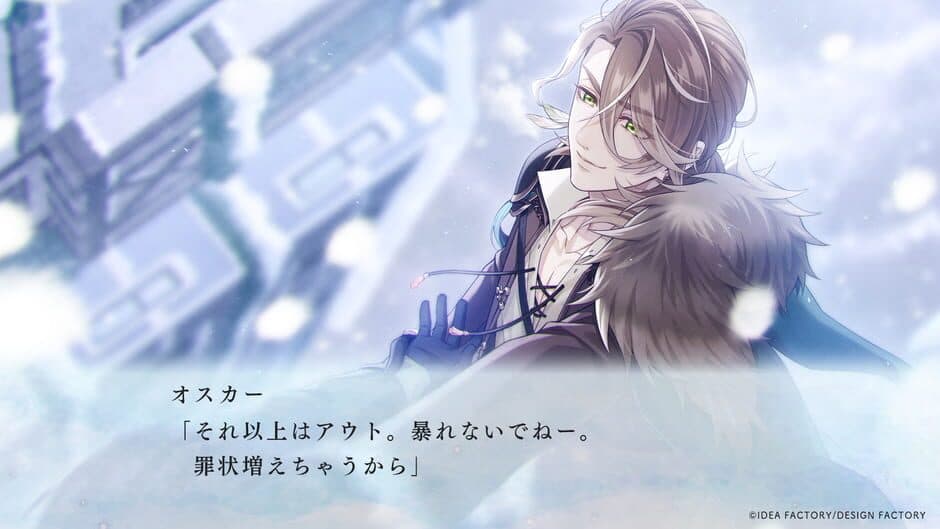 Fuyuzono Sacrifice screenshot