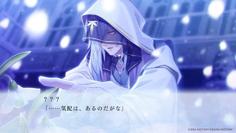 Fuyuzono Sacrifice screenshot