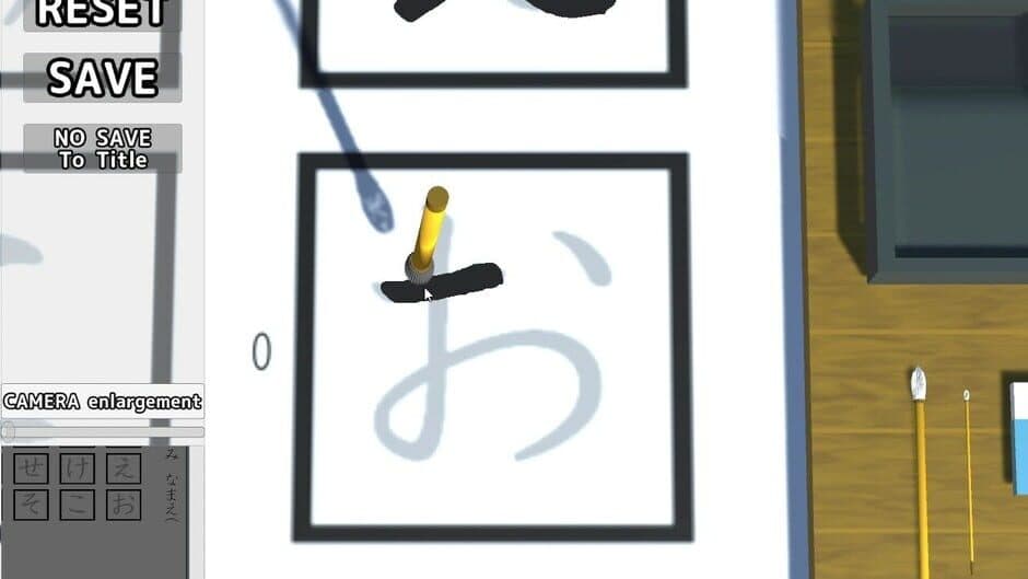 The Japanese Calligraphy screenshot