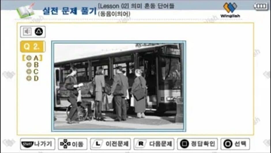 Win-TOEIC Beginners' LC screenshot