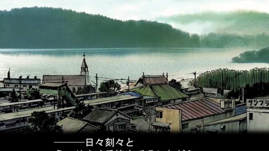 Kusarihime: Jamais Vu screenshot