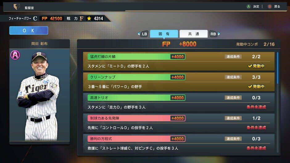 Pro Yakyuu Spirits: My Ballpark screenshot