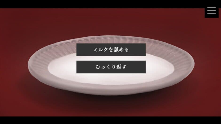 Mad Room No.3 screenshot