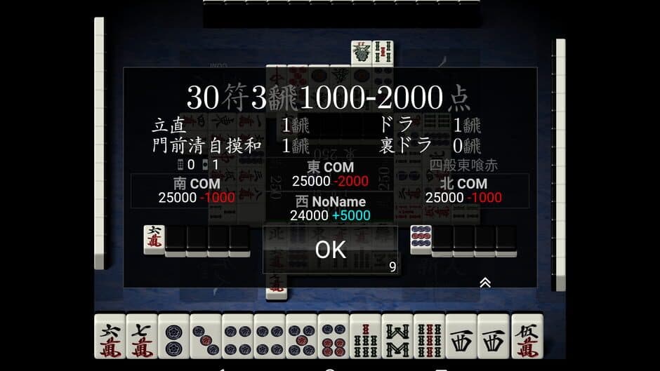 Tenhou screenshot