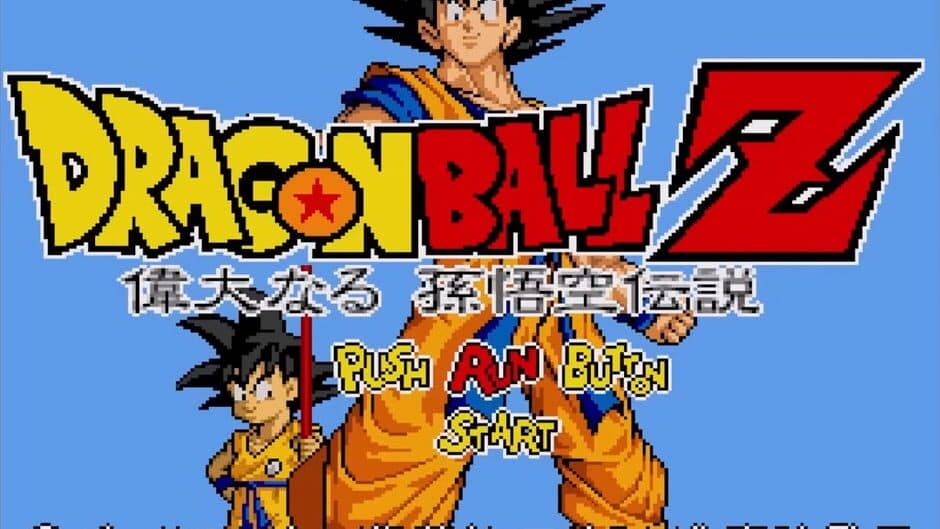 Dragon Ball Z: Idainaru Son Goku Densetsu screenshot