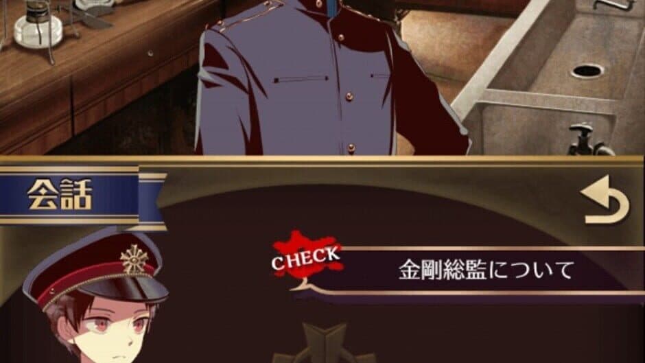 Kangoku Shounen screenshot