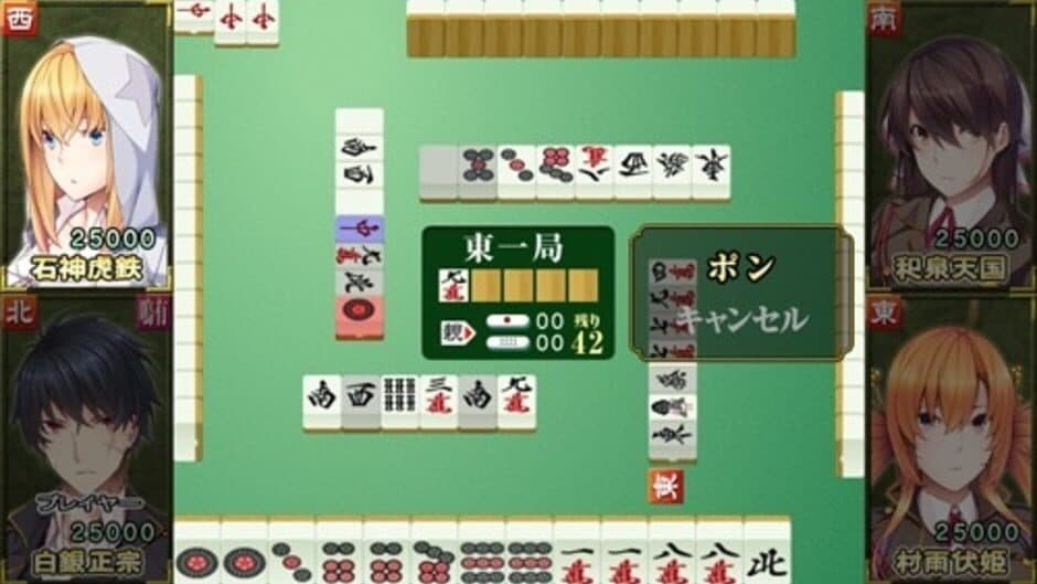 Kurogane Kaikijong screenshot
