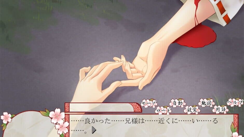 Hoshi no Oujo: Uchuu Ishiki ni Mezameta Yoshitsune screenshot