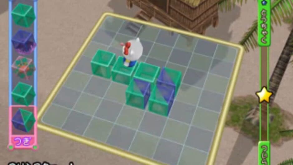 Simple 2000 Hello Kitty Series Vol. 1: Starlight Puzzle screenshot