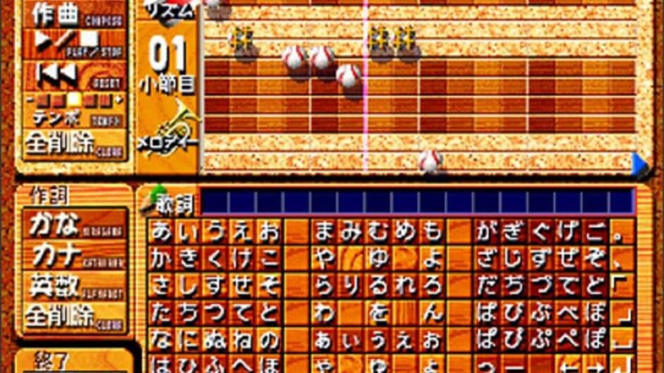 '99 Koushien screenshot