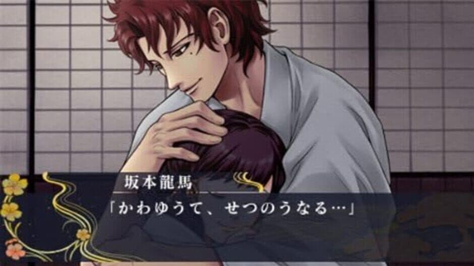 Ishin Renka: Ryouma Gaiden screenshot