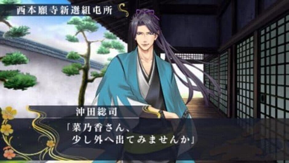 Ishin Renka: Ryouma Gaiden screenshot