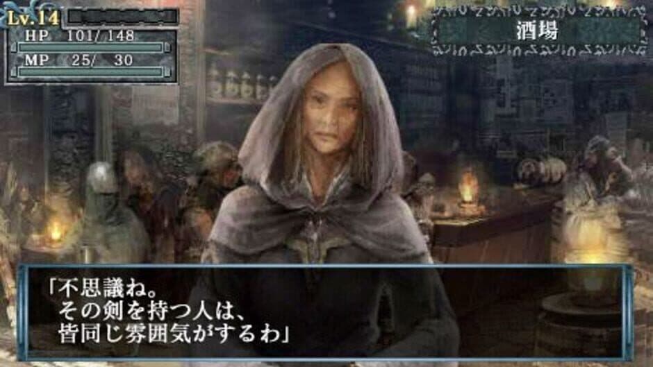 King's Field: Additional II screenshot