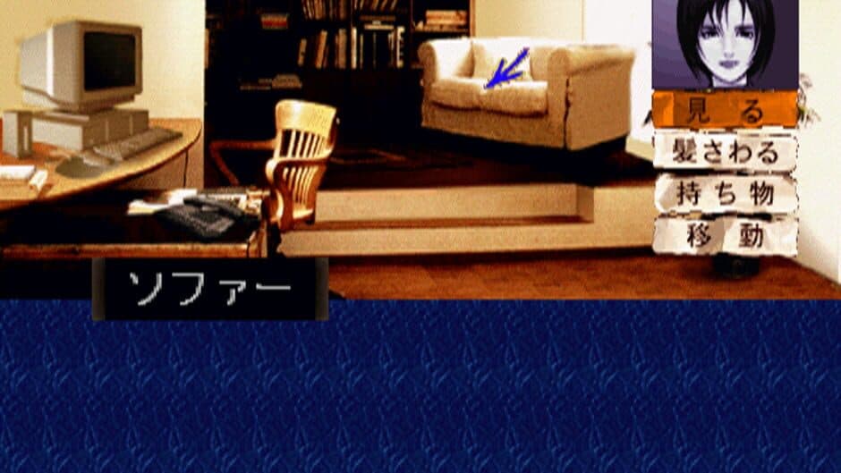 Tantei Jinguji Saburo: Yume no Owari ni screenshot