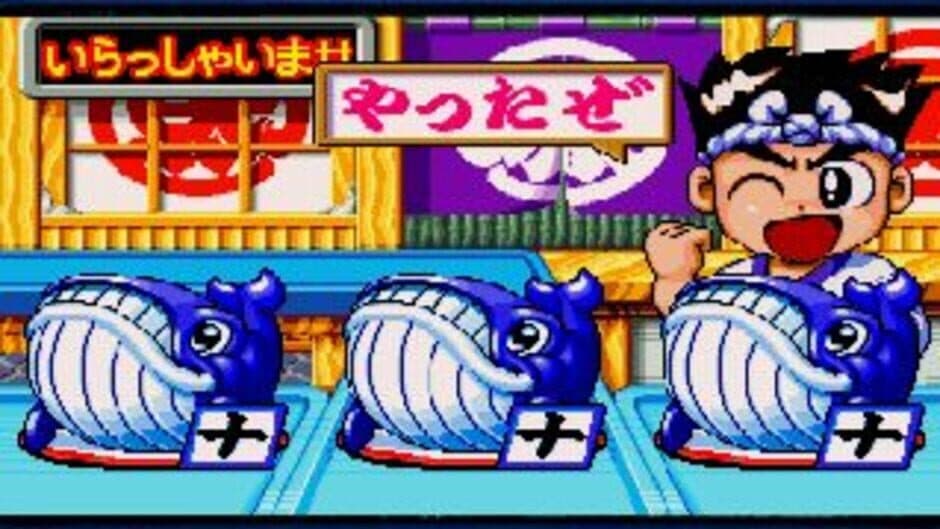 Sanyo Pachinko Paradise 4 screenshot