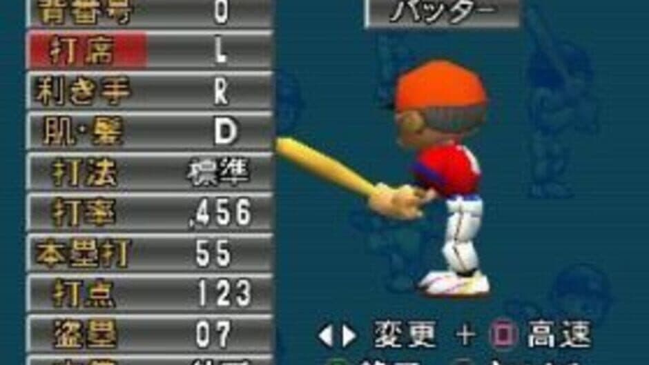 Big League Slugger Baseball screenshot