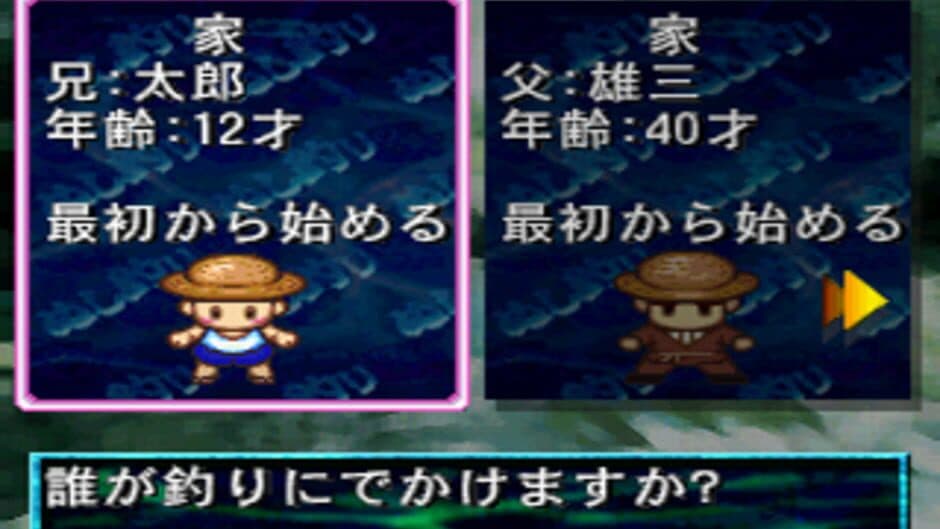 Kawa no Nushi Tsuri: Hikyou wo Motomete screenshot