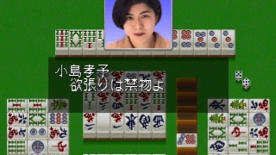 Pro Mahjong Kiwame Plus II screenshot