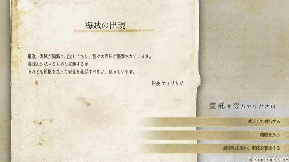 Kotou no Majo to Houtou Ouji screenshot