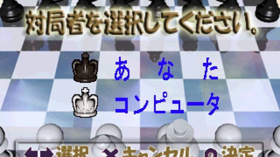 Family Chess screenshot