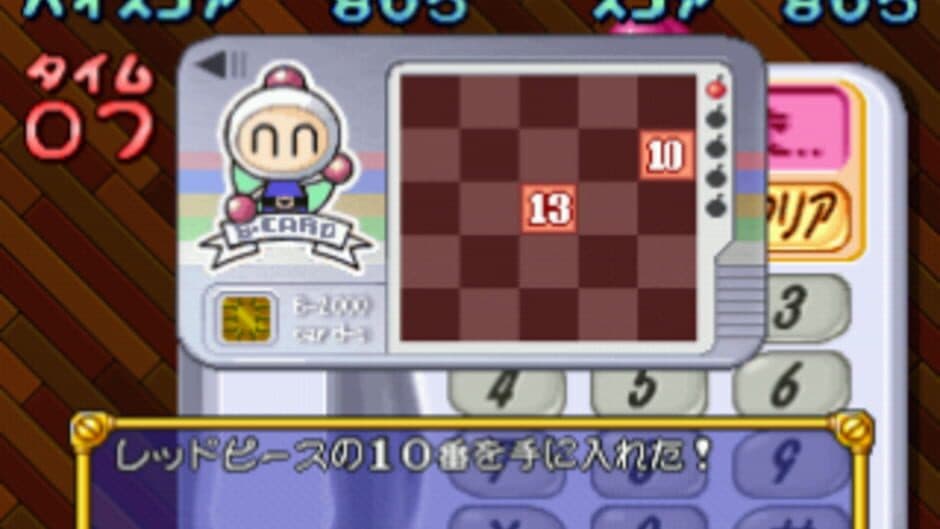 Bomberman Land screenshot