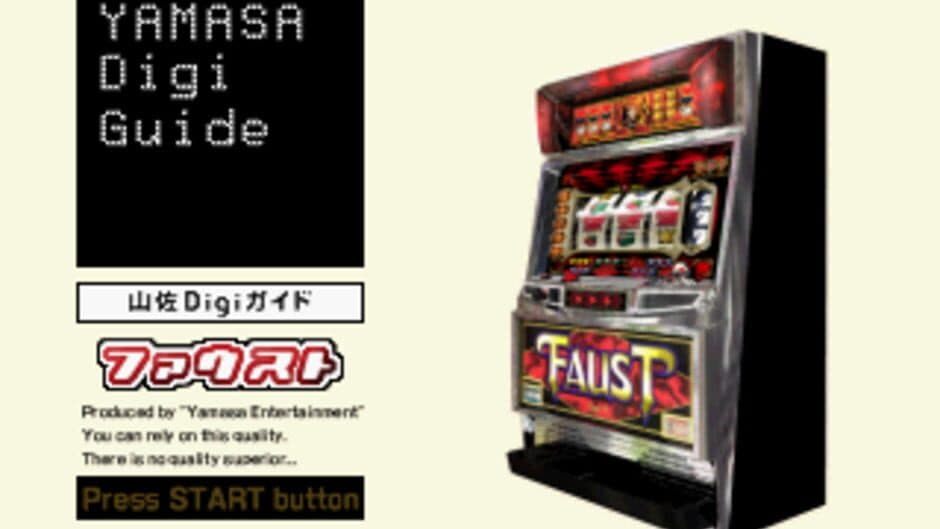 Yamasa Digi Guide: Faust screenshot