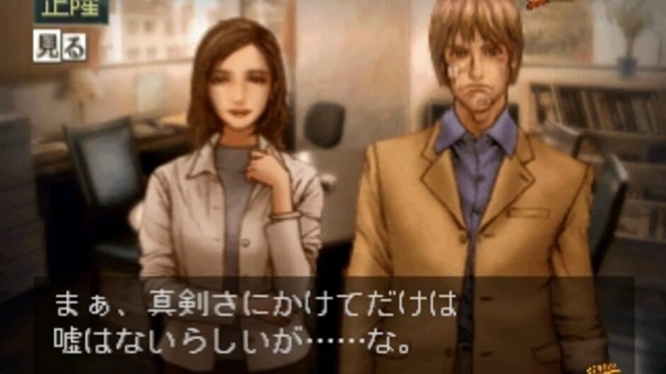 Tantei Jinguji Saburo: Tomoshibi ga Kienu Ma ni screenshot